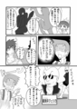 【漫画】漢気バトラー P４