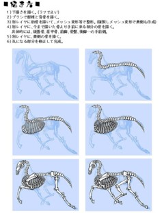 馬骨ブラシ使用・作画過程