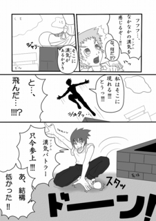 【漫画】漢気バトラー P２