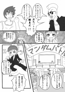 【漫画】漢気バトラー P5