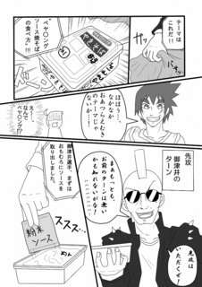 【漫画】漢気バトラー P6