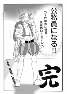 【漫画】漢気バトラー P11 (ラス