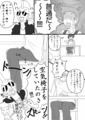 【漫画】漢気バトラー P９