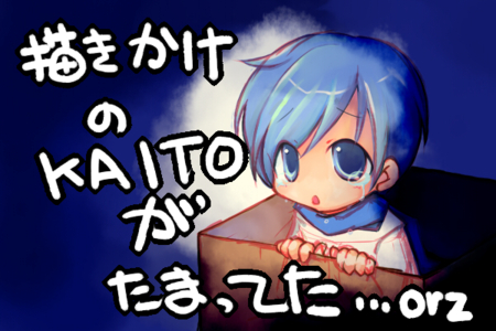 捨てKAITO