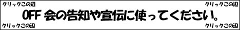 フリー広告