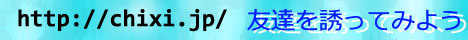友達を誘ってみよう