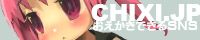 お絵かきできるSNS ちぃ